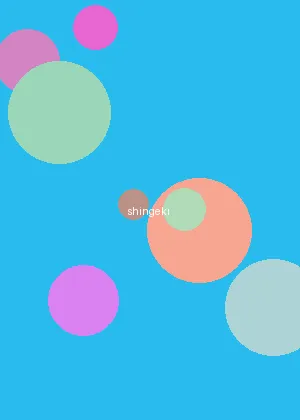 免费人成视频X8X8入口观看大 - 进击的巨人海报